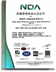 质量管理体系证书