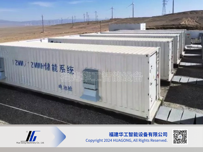 三峡项目12MW储能集装箱